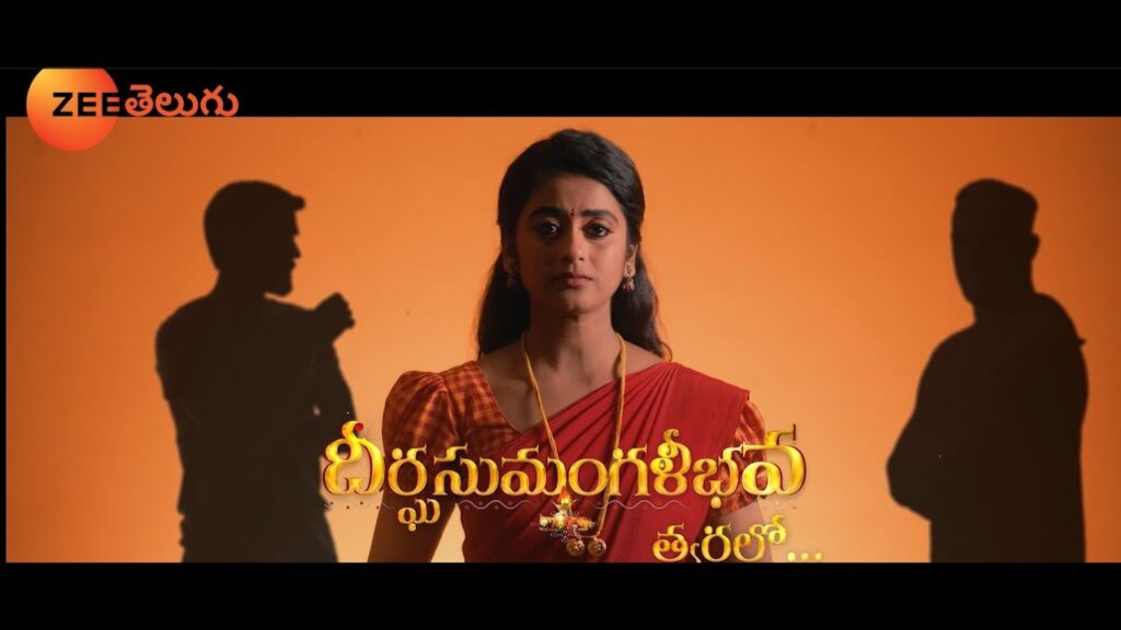 Dheerga Sumangli Bhava (Zee Telugu) Tv Serial