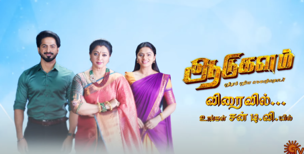 Adukalam Sun Tv Serial Cast and Crew