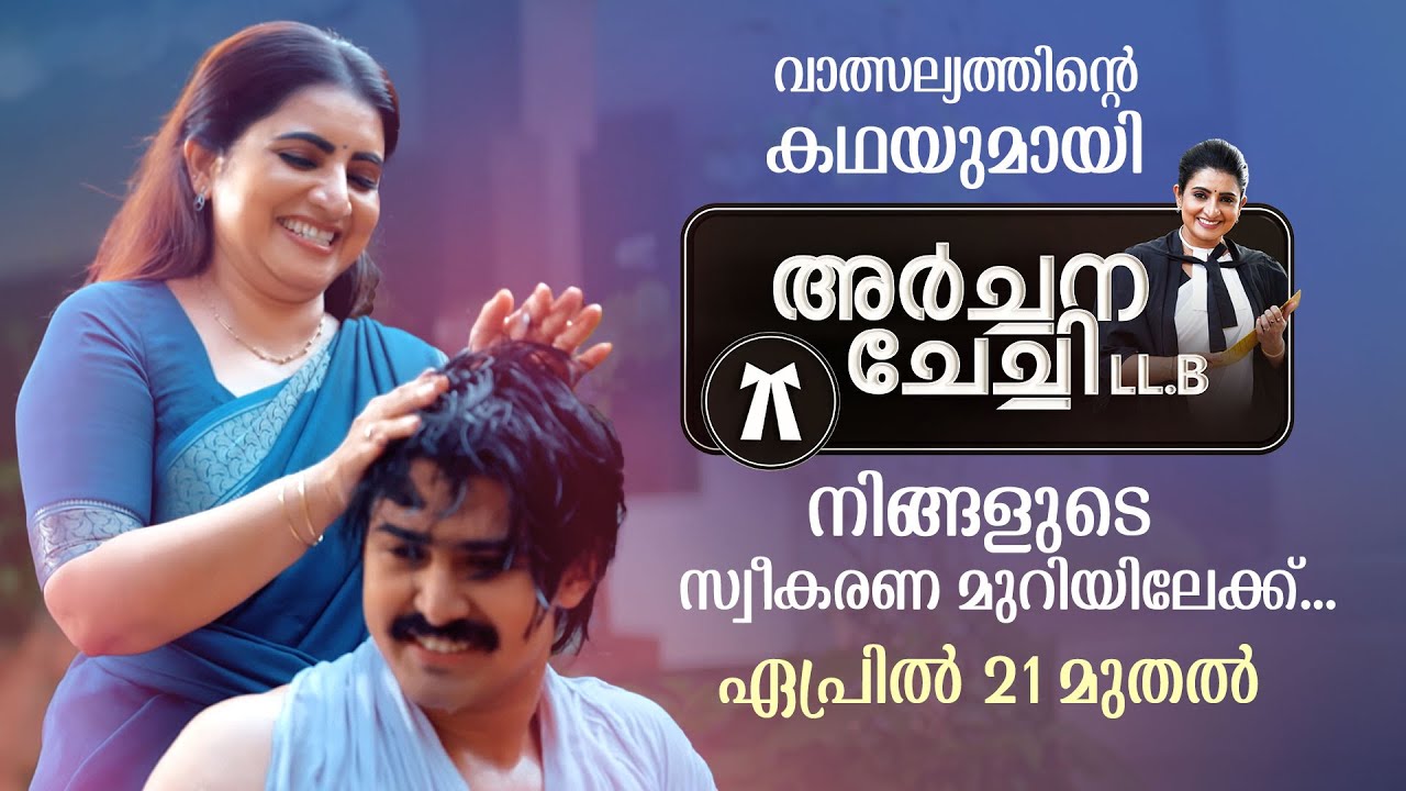 “Archana Chechi LLB Serial: Everything You Need to Know (Premiere April 2025)”